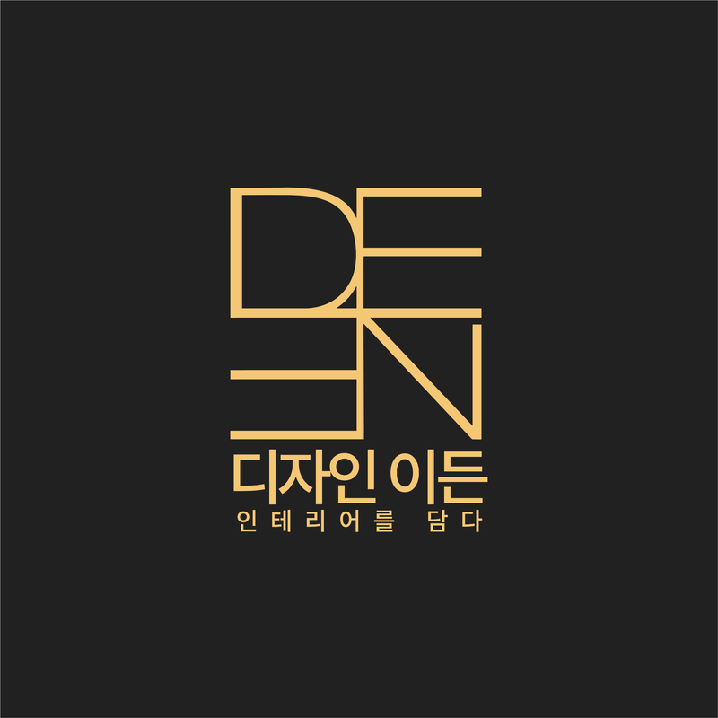 인테리어 회사 브랜드 로고 이든